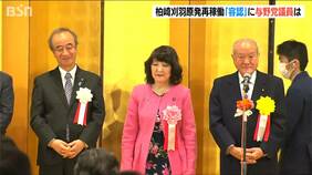 「潔い」「県民合意が置き去り」花角知事柏崎刈羽原発再稼働「容認」に与野党議員は　新潟|TBS NEWS DIG