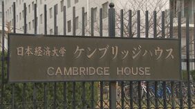 大学の学生寮が特殊詐欺の拠点か 日本経済大学の学生らを逮捕 福岡|TBS NEWS DIG