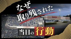 【図解】コストコで幼児置き去り－タイムラインで追う家族の行動…「２時間半」の“勘違い”の間、中山喜寿生ちゃんは灼熱の車内に|TBS NEWS DIG