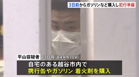 「名前は言えないが依頼されて道具を準備」3日前からガソリンや着火剤など購入　逮捕の男　栃木・那須町2遺体|TBS NEWS DIG