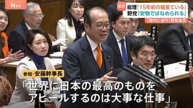 時代に逆行? 高市総理の2方針「労働時間規制緩和」「大臣給付不支給」を野党が追及 見直し求める|TBS NEWS DIG