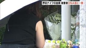 【神戸女性刺殺事件】事件現場付近で発見の刃渡り約１５ｃｍの血の付いたナイフ…血液が被害女性のＤＮＡ型と一致　「ただただ無念」マンションには花や飲み物|TBS NEWS DIG