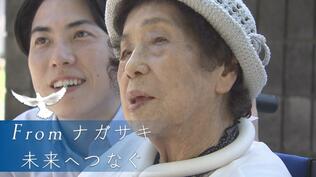「生き残っていいのだろうか」99歳の祖母が初めて語った戦争　住吉光アナウンサーが聞いた81年間の思い【フロムナガサキ未来へつなぐ ③】　|　長崎のニュース | 天気 | NBC長崎放送