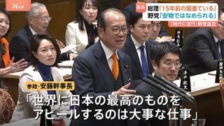 時代に逆行？ 高市総理の2方針「労働時間規制緩和」「大臣給付不支給」を野党が追及　見直し求める| TBS CROSS DIG with Bloomberg