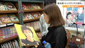 「え、すごい」松田聖子ファンの20代女性　初めて手にするレコードに歓喜　松島の穴場スポットとは　宮城　|　tbcニュース│tbc東北放送