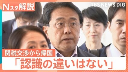認識の違いはない」赤沢大臣が関税交渉終え帰国、星浩氏「防衛装備品
