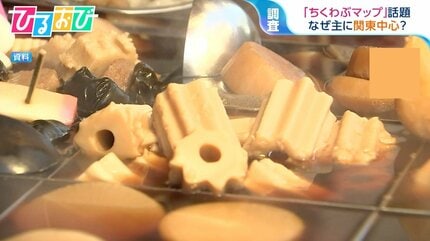 ちくわの様子がおかしい…」“ちくわぶ”を知らない地域がある！？地図 