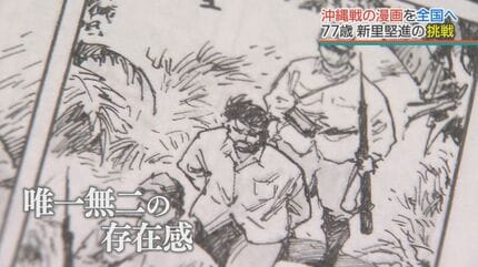 命ある限り描き続ける」77歳でコミティアに挑戦した漫画家・新里堅進
