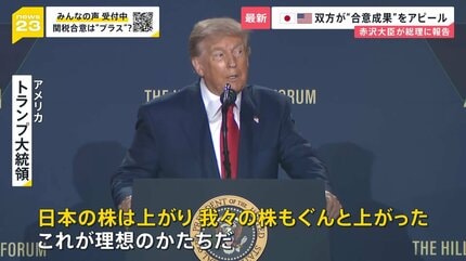 防衛装備品」「ボーイング100機」購入 日米関税交渉“合意内容”が明らか