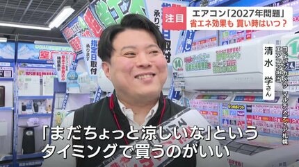 エアコン購入は今が最適？2027年4月の新基準で本体価格高騰のおそれ