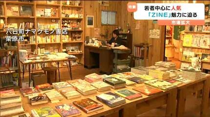 SNS時代にあえて紙で…「好き」を詰め込む小冊子“ZINE”自主制作の魅力と