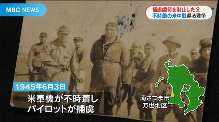 不時着した敵の戦闘機にあった「家族写真」… アメリカ軍捕虜の“盾”に