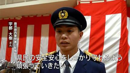 県民の安全安心をしっかり守る」鹿児島県警察学校 初任科・長期課程