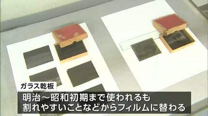 かつてフィルムの代わりに使われていた「ガラス乾板」の写真展 塩田を