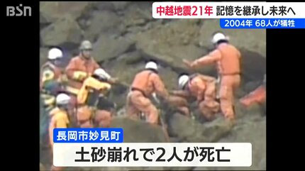 鎮魂と慰霊 そして記憶を継承する大切さ 最大震度7を観測し68人が犠牲