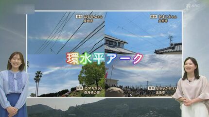 ※Seiko※　静かな時間〜星空の物語〜、〜雨上がりに架かる虹〜 虹のような光学現象「環水平アーク」どんなときに見られる？ | 長崎の
