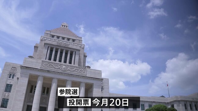 参議院選挙「公示」 各党党首が第一声　事実上の“政権選択選挙” 本格スタート|TBS NEWS DIG