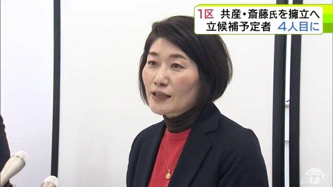 【衆院選2026】共産党県委員会が新人・斎藤美緒 氏（45）を擁立することを表明　「青森1区」の立候補予定者はこれで4人に　衆議院議員選挙（衆議院選挙）　青森1区|TBS NEWS DIG