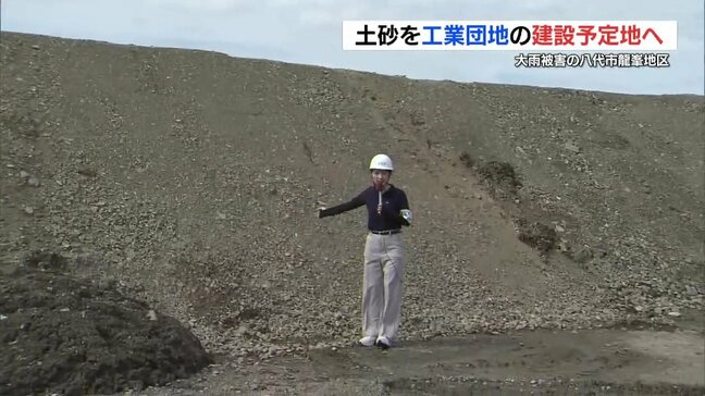 「一日も早い生活再建へ」大雨で崩れ 流れ込んだ土砂　工業団地の建設予定地に仮置き始まる　八代市龍峯地区|TBS NEWS DIG