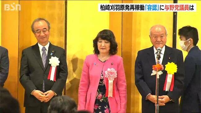 「潔い」「県民合意が置き去り」花角知事柏崎刈羽原発再稼働「容認」に与野党議員は 新潟|TBS NEWS DIG