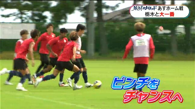 連敗しないユナイテッド「もう一度自分たちらしさを」 あす4日自動昇格かけた大一番 鹿児島|TBS NEWS DIG
