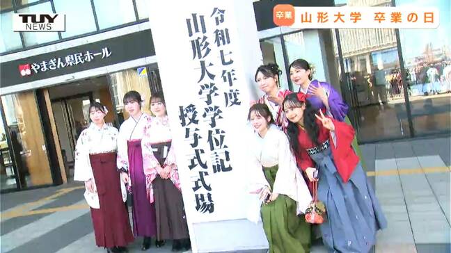 「恩返しをしたい」思い出を胸にそれぞれの道へ 山形大学の卒業式 晴れやかな表情で決意新たに|TBS NEWS DIG