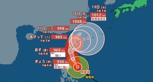 【台風情報】台風25号非常に強い勢力に　ノロノロ16日頃から沖縄に接近のおそれ　19日に熱帯低気圧に変わる見込み|TBS NEWS DIG