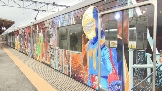 「車内でも楽しんでいただけたら」富士急行線新車両「絶叫戦隊ハイランダー号」運行開始|TBS NEWS DIG