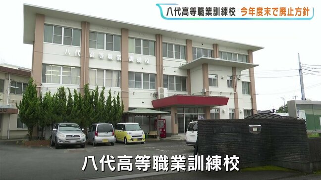 熊本・八代市"職業訓練校"廃校方針「大工や左官を育成」も受講生減少が響く|TBS NEWS DIG