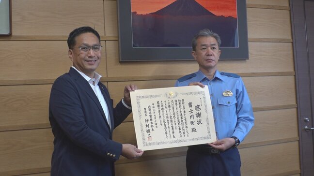 交通死亡事故ゼロ連続900日　町に警察から感謝状　県内で事故ゼロ最長の自治体は3286日　山梨|TBS NEWS DIG
