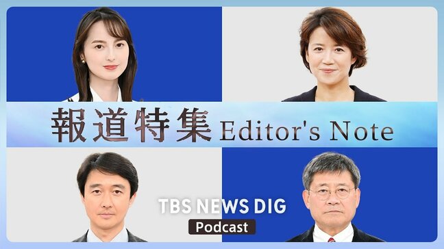 ついに開幕した大阪・関西万博　不安広がるメタンガス対策の現状【報道特集Podcast Ep.12】|TBS NEWS DIG