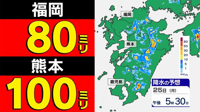 【九州 ゲリラ雷雨に注意】福岡80ミリ 熊本100ミリ 非常に激しい雨のおそれ 雷の確率も高い【雨と発雷確率シミュレーション】福岡・佐賀・長崎・大分・熊本・宮崎・鹿児島|TBS NEWS DIG