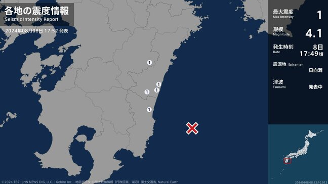 宮崎県で最大震度1の地震 宮崎県・西都市、高鍋町、川南町、宮崎美郷町、宮崎市|TBS NEWS DIG