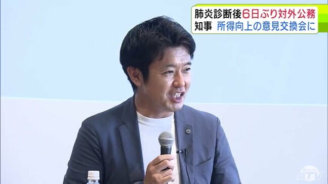 6日ぶりに対外公務を再開　「肺炎」で自宅療養を続けていた青森県・宮下宗一郎 知事　所得向上に向けた意見交換会に参加|TBS NEWS DIG