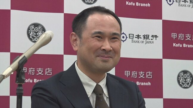 「可能性に満ちた産業が複数ある」日銀甲府支店の北村冨行支店長 着任会見で抱負|TBS NEWS DIG