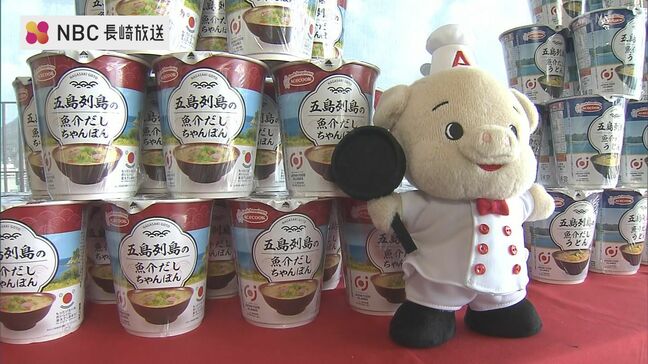 もったいないを美味しいに！五島列島で水揚げされた未利用魚「イスズミ」と「アイゴ」を活用した カップ麺誕生|TBS NEWS DIG