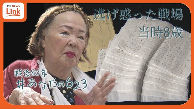 当時8歳で戦場を逃げまどった少女がTV局に寄せた原稿用紙15枚に綴った体験　病状が悪化するなか伝えたかったこと【戦後80年 #あなたの623】|TBS NEWS DIG
