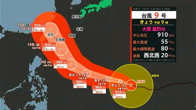 台風9号　気になる今後の進路は(7月6日12時)【気象予報士解説】|TBS NEWS DIG