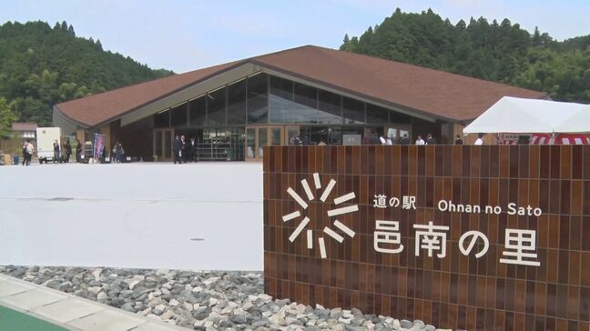 「道の駅邑南の里」グランドオープン|TBS NEWS DIG
