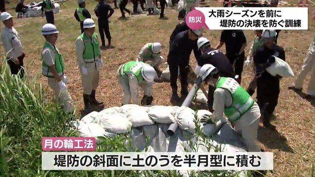 大雨シーズンを前に　宮崎市で堤防決壊を防ぐ訓練|TBS NEWS DIG