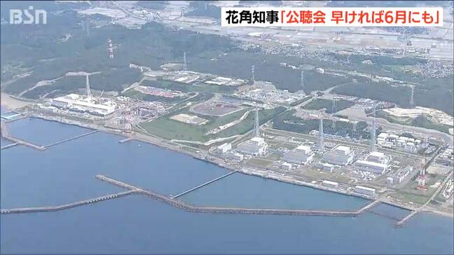 原発再稼働の是非めぐる公聴会　早ければ6月にも新潟県内複数か所で開催へ|TBS NEWS DIG