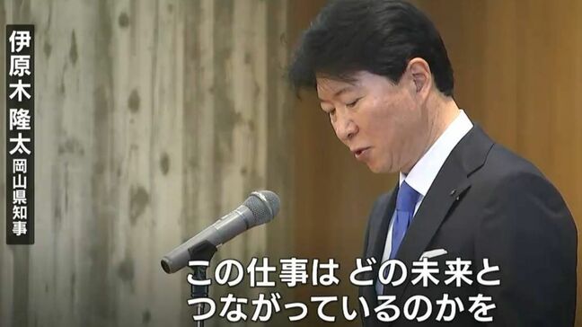 岡山県庁で仕事始め　伊原木知事「この仕事はどの未来とつながっているのかを時々考えてもらいたい」|TBS NEWS DIG
