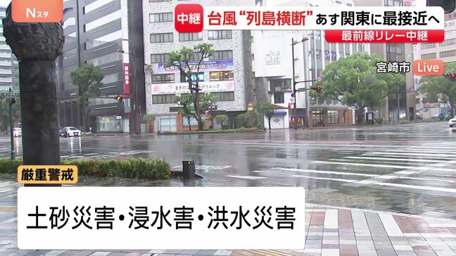 【台風6号】最接近の宮崎県 総雨量300ミリ超のところも 広渡川、酒谷川に「レベル4氾濫危険警報」 宮崎市や串間市など4自治体で全域に避難指示|TBS NEWS DIG