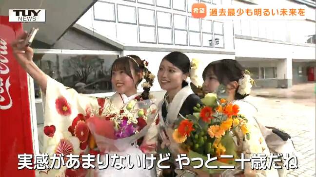 旧友との再会を楽しみ未来へ羽ばたく！ 成人の日 二十歳を迎える若者に決意を聞く　県内の成人式対象者は過去最少に（山形）　|TBS NEWS DIG