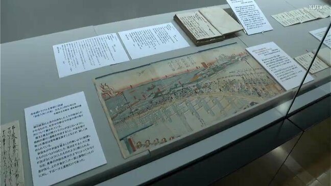 「足が痛くて参勤交代できません!」教科書には書かれていない“参勤交代”に隠された光と影 坂本龍馬記念館で企画展|TBS NEWS DIG