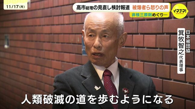「アメリカの核戦略にはまる」非核三原則の見直し検討めぐり　高市政権に広島の被爆者たちの声は|TBS NEWS DIG