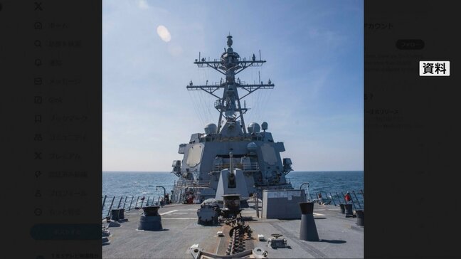 米ミサイル駆逐艦が台湾海峡通過　トランプ大統領就任後初めて|TBS NEWS DIG