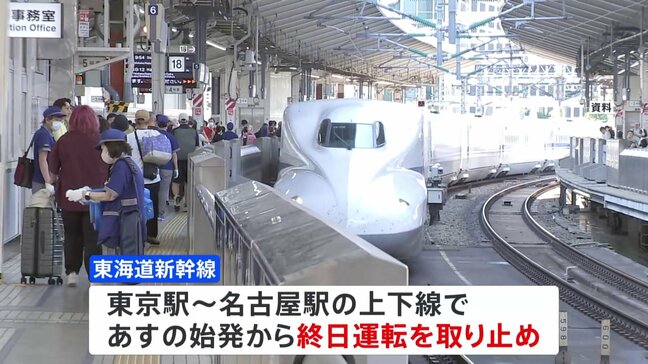 台風7号 16日の交通機関への影響 ▼東海道新幹線が東京-名古屋間で始発から運転見合わせ ▼全日空や日本航空は羽田・成田発着便で欠航が相次ぐ|TBS NEWS DIG