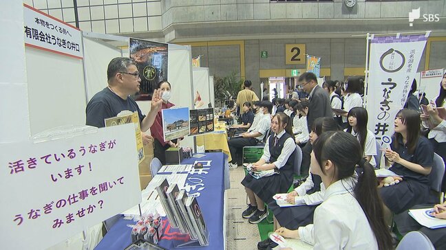 「いずれはまた帰って来るという循環ができたら」 国内最大級の高校生向け就職イベント「ジョブ・エキスポHamamatsu」開催 高校1、2年生を中心に約3700人が参加=浜松市|TBS NEWS DIG