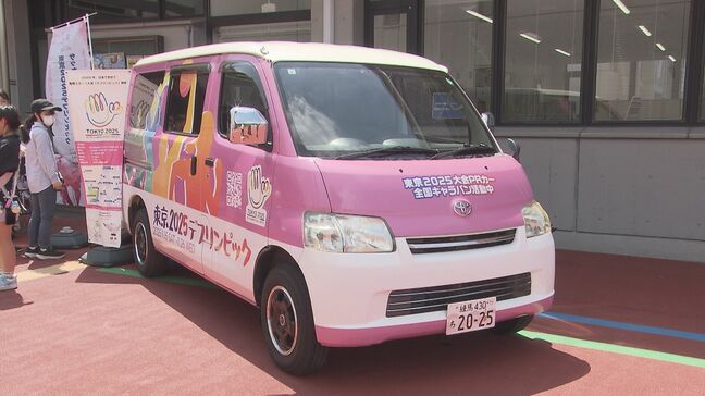 「東京デフリンピック」開催まで約100日 キャラバンカーが県内へ 福島|TBS NEWS DIG